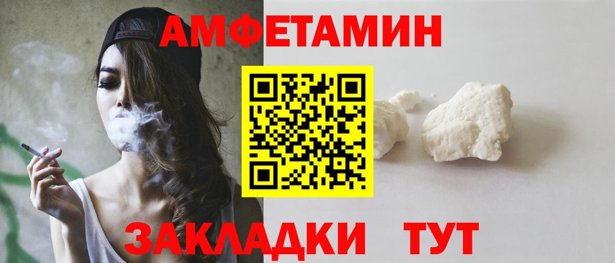 АМФЕТАМИН VHQ Красноярск