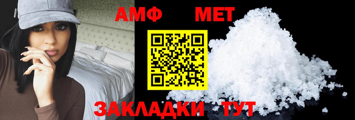   как войти  Вход с VPN  Красноярск  АМФ 98%  АМФЕТАМИН 