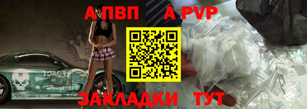 A PVP мука  APVP крисы CK  Вход с VPN  купить закладку  Красноярск  А ПВП СК КРИС 