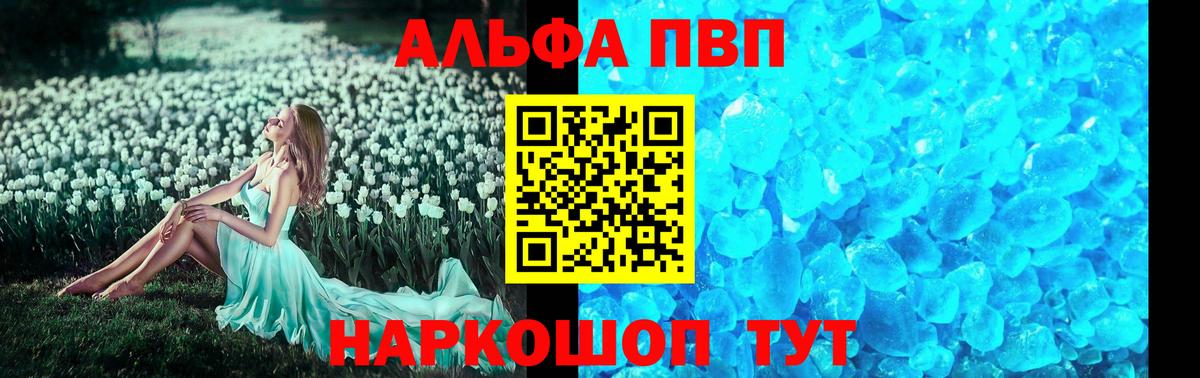 А ПВП VHQ Красноярск