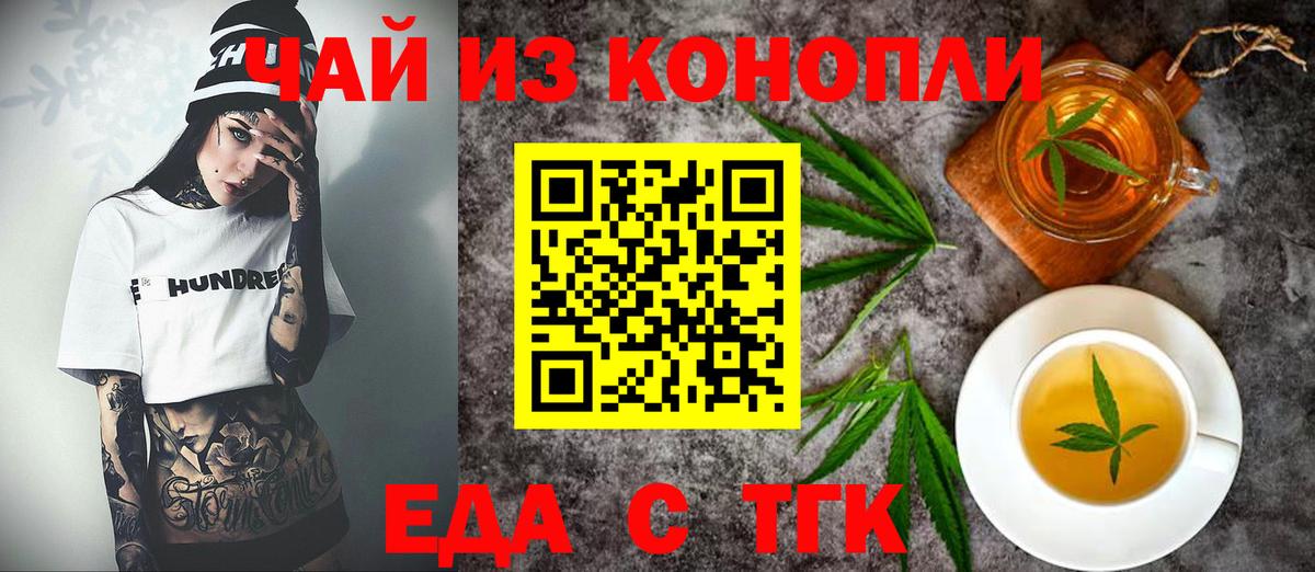 Печенье с ТГК конопля  Вход с VPN  Красноярск 