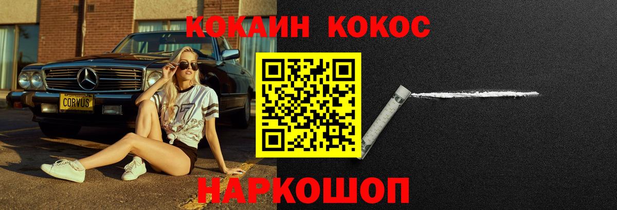 КОКАИН Колумбийский Красноярск