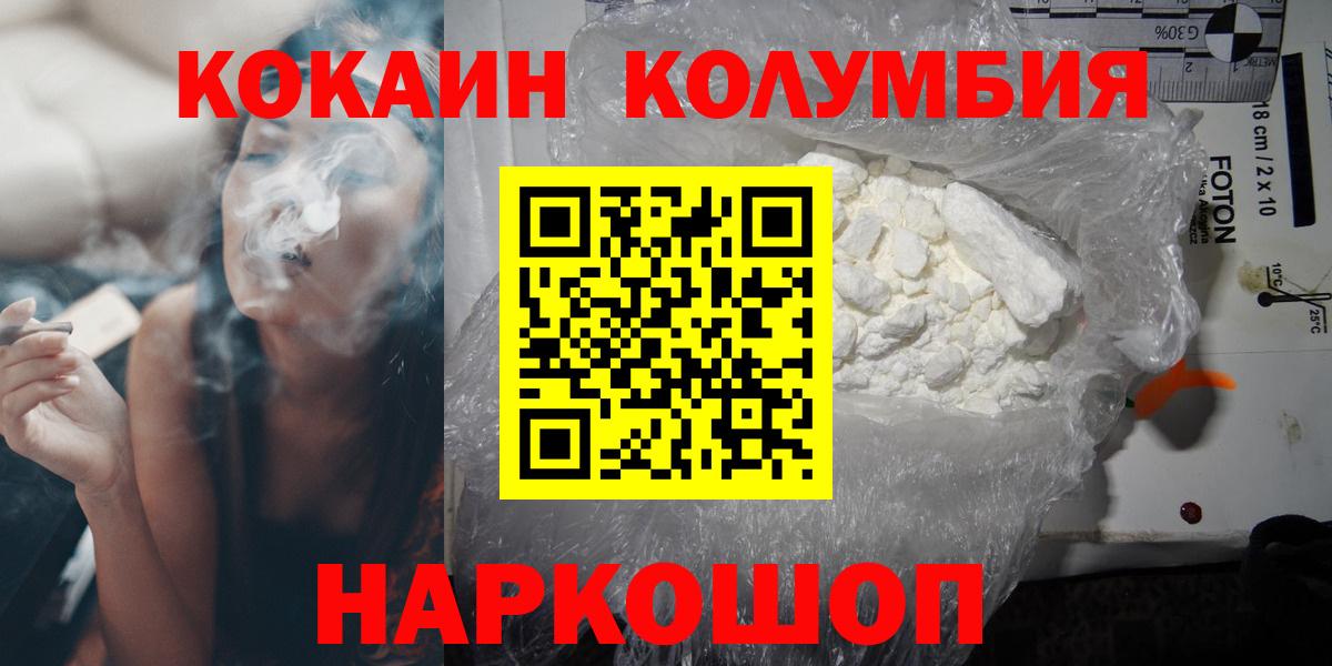 КОКАИН Эквадор  Вход с VPN  КОКАИН  Красноярск 