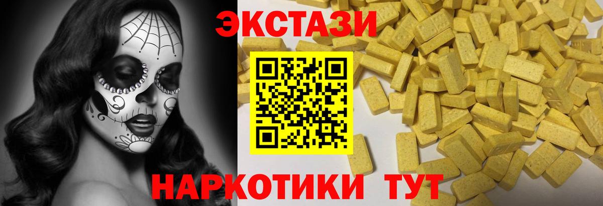Красноярск  ЭКСТАЗИ 250 мг  Вход с VPN 