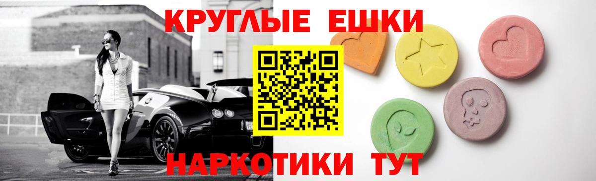 Ecstasy диски Красноярск