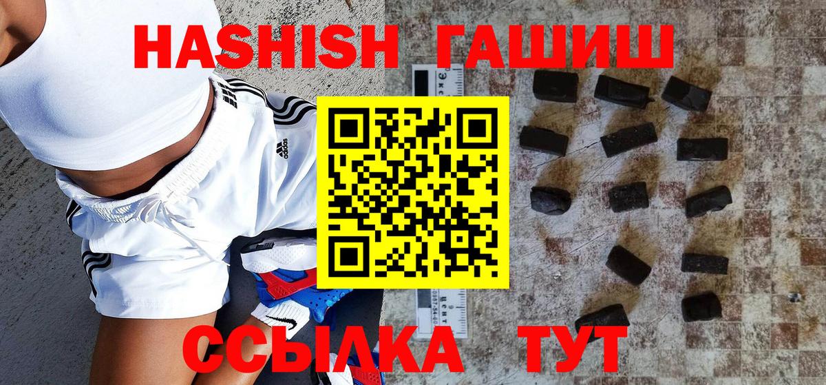 Красноярск  Гашиш Premium  наркотики  Вход с VPN 