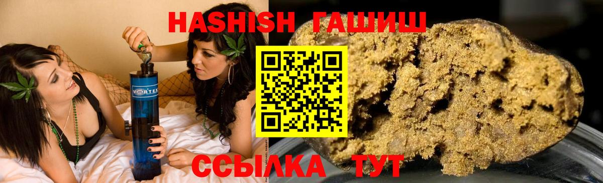 ГАШИШ гашик Красноярск