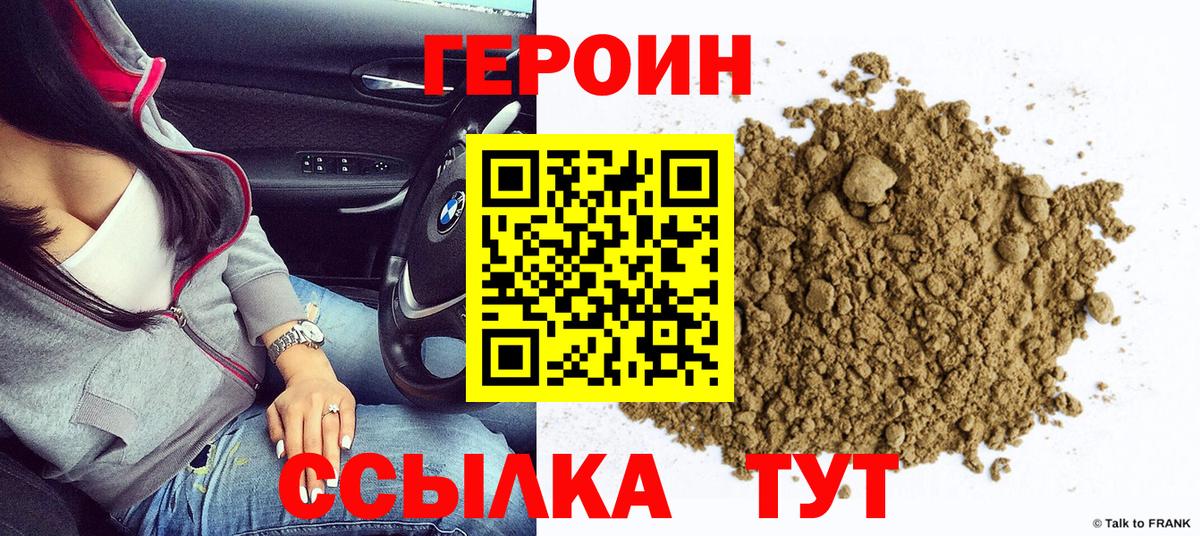 ГЕРОИН гречка  Вход с VPN  Красноярск 