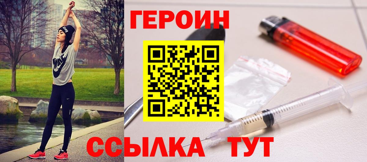 Героин герыч Красноярск