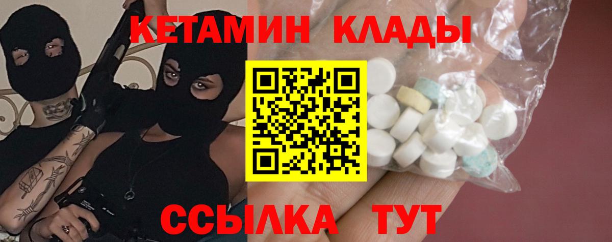 Красноярск  Кетамин ketamine  КЕТАМИН ketamine  Вход с VPN 