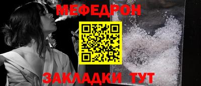 мяу мяу кристалл Братск