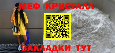 мефедрон Боровичи