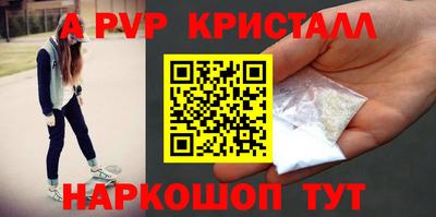 мяу мяу кристалл Братск