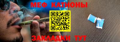 мефедрон Боровичи