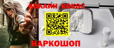 мяу мяу кристалл Братск