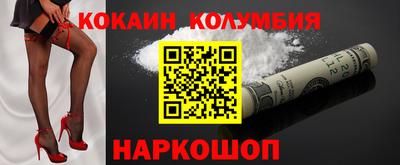 кокаин VHQ Владивосток