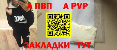 мяу мяу кристалл Братск