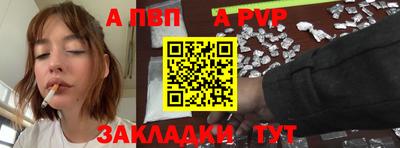 мяу мяу кристалл Братск