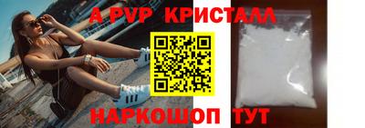 мяу мяу кристалл Братск