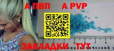 мяу мяу кристалл Братск