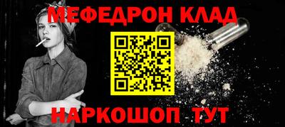 мефедрон Боровичи