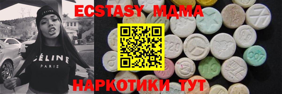 МДМА crystal Красноярск