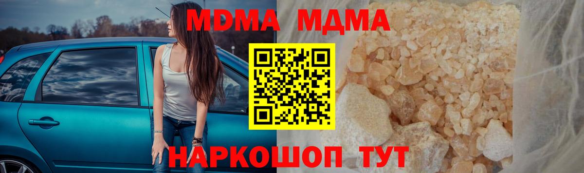 MDMA  Вход с VPN  Красноярск  МДМА кристаллы 
