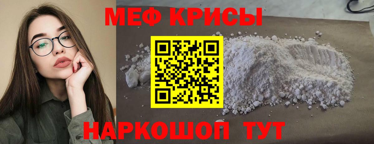 Мефедрон  Меф 4 MMC  Вход с VPN  Красноярск 