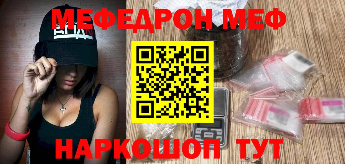 МЕФ Красноярск
