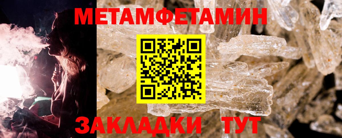 Первитин винт  Метамфетамин  Красноярск  Вход с VPN 