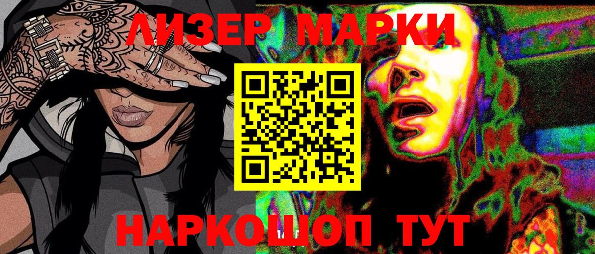 Наркотические марки 1,5мг  Вход с VPN  Красноярск  Наркотические марки 1,5мг 