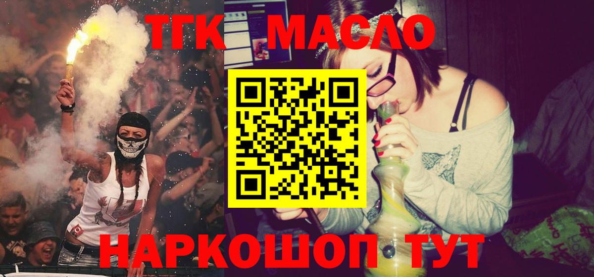 ОМГ ОМГ онион  Вход с VPN  Красноярск  ТГК концентрат  Дистиллят ТГК Wax  купить  
